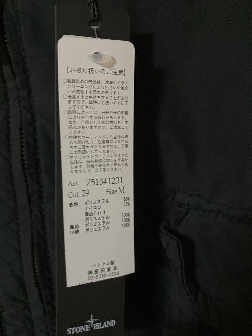 Stone Island Nylon Jacket Parka Black M Size thumbnail 7