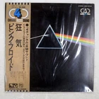 PINK FLOYD DARK SIDE OF THE MOON HARVEST EMZ82005 1LP
