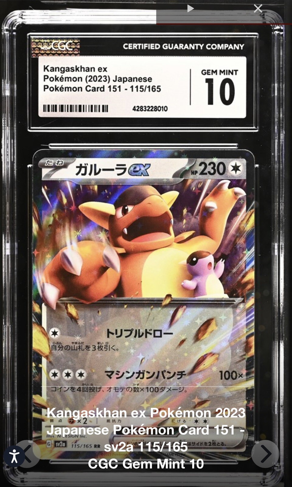 2023 Gem Mint CGC 10 Pokemon Kangaskhan ex 115/165  Holo Japanese 151 SV2a