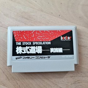 Famicom Kabushiki Dojo Jissen Hen Box Manual Included Used