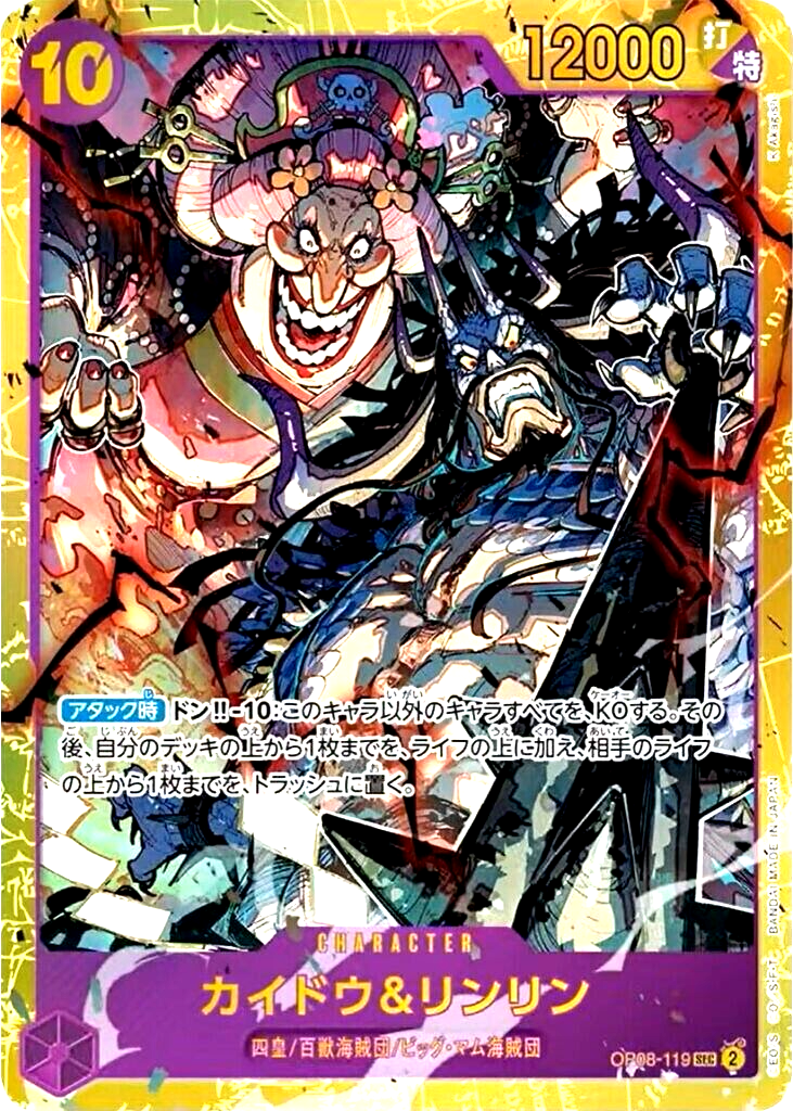 PSA10 カイドウ＆リンリン ワンピースカードゲーム OP08-119 One Piece Card Kaidou & Charlotte Linlin OP08-119 SEC Japanese DHL