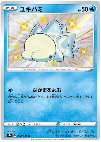 Shiny Snom 232 190 S4a Shiny Star V Pokemon Japanese Nm Us Seller Ebay