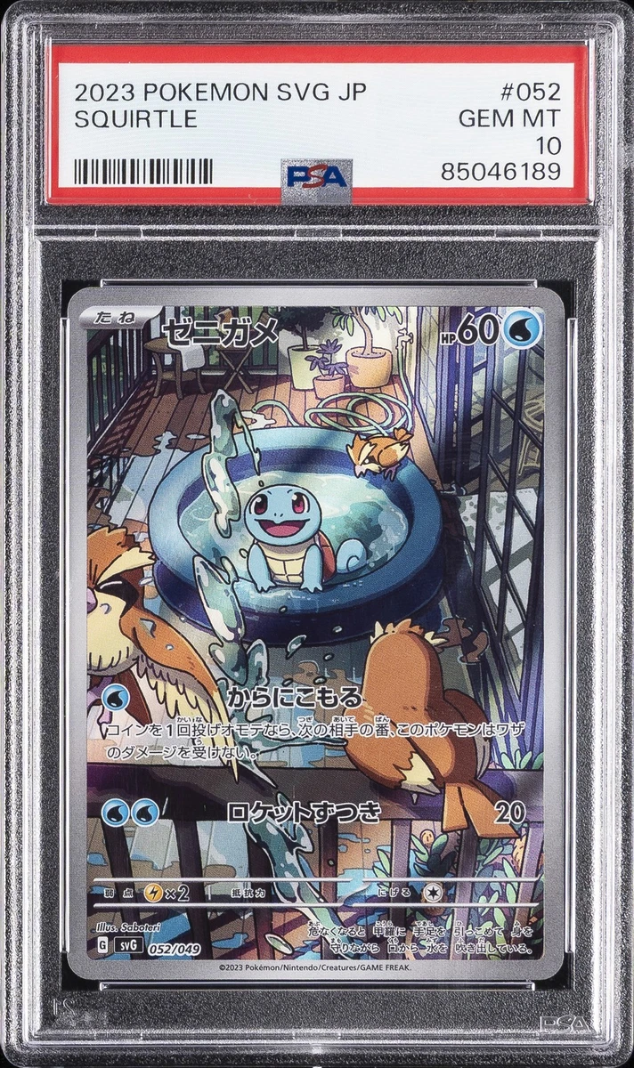 Squirtle 052/049 Sv: Venusaur, Charizard & Blastoise Special Deck