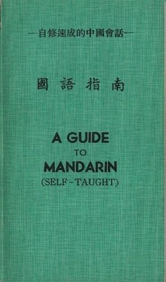 A Guide to Mandarin (Self-Taught). / Revised and enlarged Yuen, Y. C.: