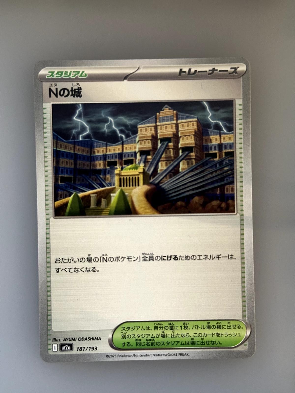 N's Castle 181/193 MEGA Dream ex Pokemon Japanese NM/M
