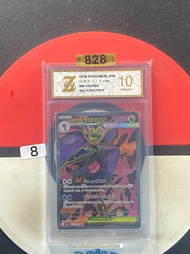 Mega Dragalge ex M4 102/083 Pokemon Card SR Japanese Grade 10