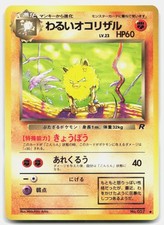 Team Rocket Dark Primeape Japanese No. 057 Near Mint Pokemon UC Tcg Card