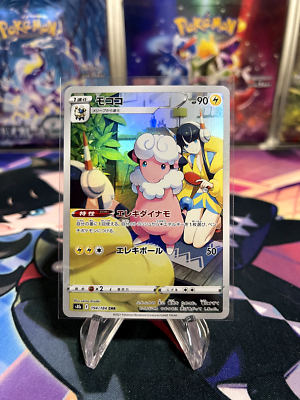 モココ CHR S8b VMAXクライマックス 194/184 モココ CHR S8b VMAXクライマックス 194/184 - メルカリ