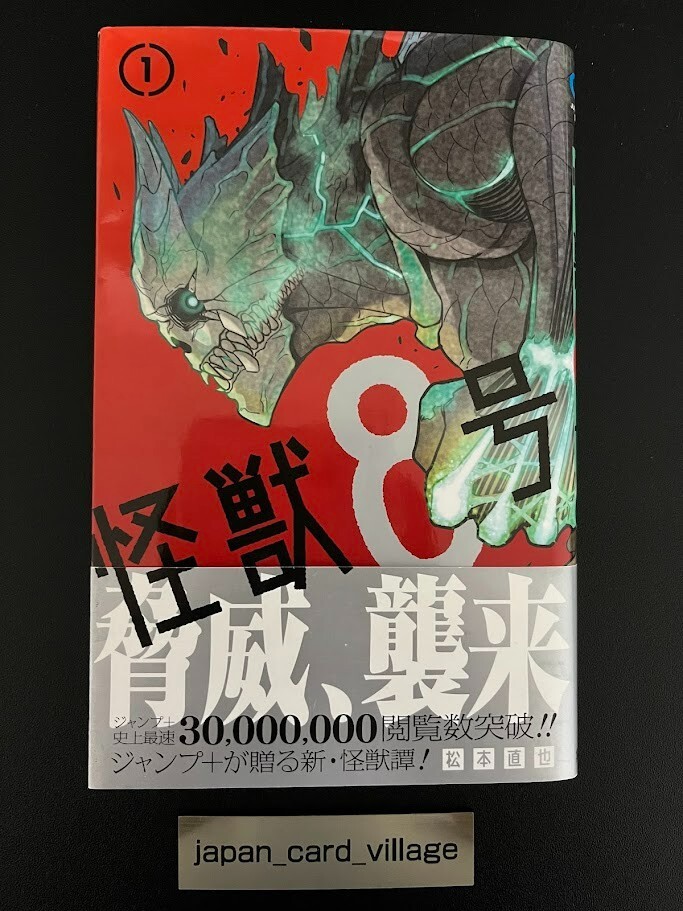 Beckett BGS 漫画鑑定 Kaiju No.8 初版 Vol.1 1st BGS 9.0 Kaiju No. 8 Vol. 1 1st Printing Graded Comic Manga