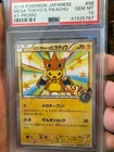 Mega Tokyo's Pikachu - 098/XY-P 098/XY-P XY-P: Xy Promos Regular Japanese PSA 10