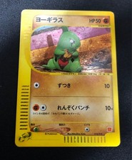 Larvitar [Holo] #18 Prijzen | Pokemon Japanese 2002 McDonald's