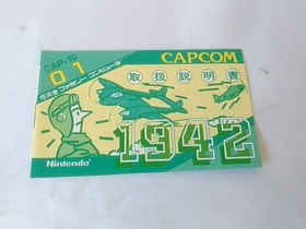 1942 Capcom Nintendo Famicom FC NES Cartridge,Manual Boxed set tested-B-