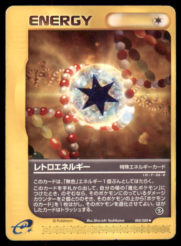 Retro Energy 088/088 Uncommon Mysterious Mountains Pokemon Japanese US SELLER MP