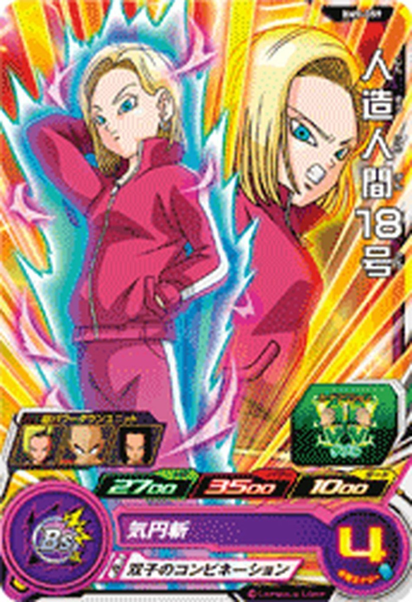 Super Dragon Heroes Trading Card BM9-059 Android 18 C BANDAI 2021