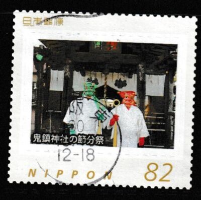JAPAN [Frame] stamps commemorative Japanese used prefecture R234