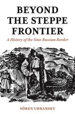 Beyond the Steppe Frontier: A History of the Sino-Russian Border by Urbansky
