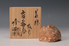 Japanese Tea Ceremony Hagi Ware Boar Kogo Mizuo Hosetsu-KG097