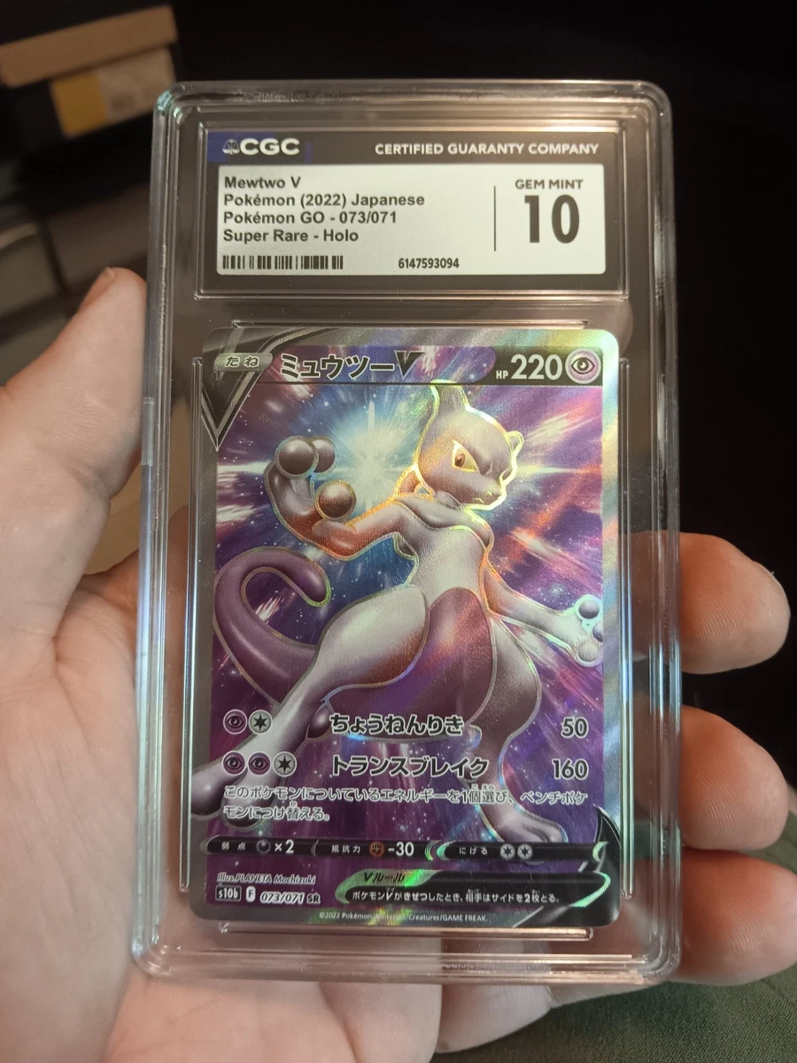 Mewtwo V 073/071 S10b: Pokémon GO for sale | eBay