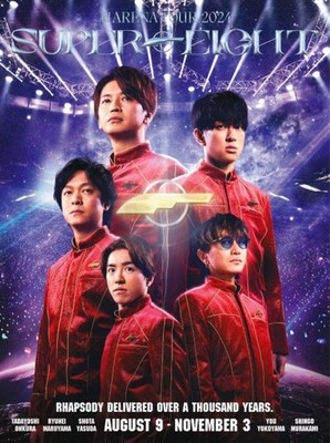 DVD SUPER ARENA TOUR 2024 SUPER EIGHT (Limited First... Ltd. Ed. Japanese