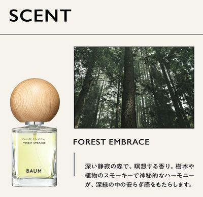 香水(ユニセックス) BAUM FOREST EMBRACE EAU DE COLOGNE SHISEIDO BAUM Fragrance WOODLAND WINDS 60mL JAPAN Eau de Cologne