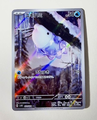 Snom AR 073/071 SV5K Wild Force Pokemon TCG Japanese Scarlet & Violet