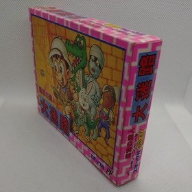 Meikyuu no Tatsujin Dai Meiro Nintendo Famicom Japan Import F/S FedEx DHL Tested