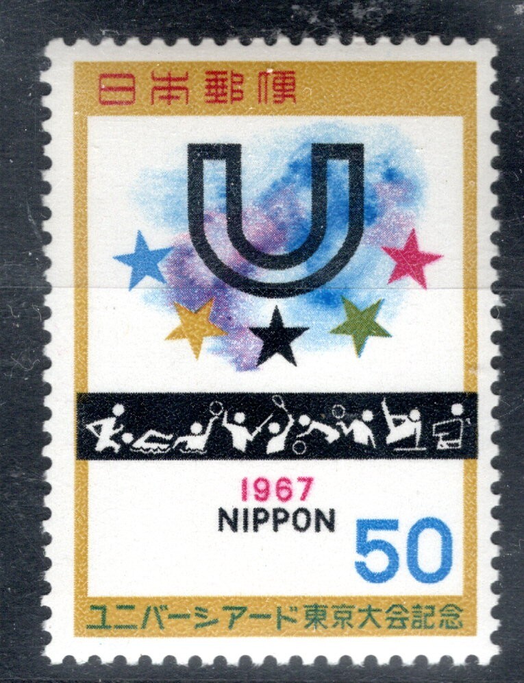 Japan 1967, Tokyo Universiade, Sakura C480, SG 1097, mnh