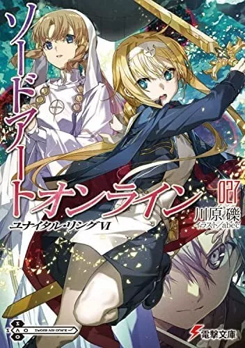 Sword Art Online: confira capa e detalhes da edição nacional da light novel