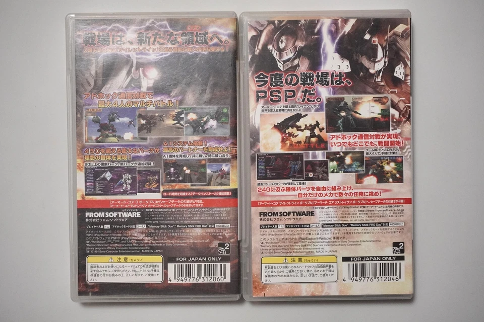 PSP Armored Core 3 Portable + Silent Line Portable JP Playstation Portable game - Image 2 of 3