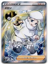 Melony #274 Prices | Pokemon Japanese VMAX Climax | Pokemon Cards