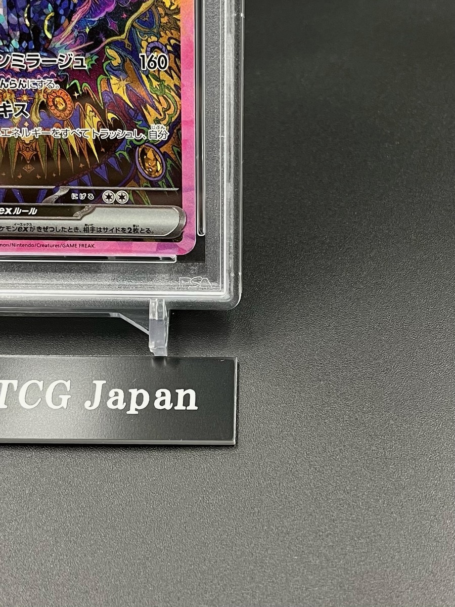 PSA 10 Umbreon ex SAR 217/187 Terastal Festival sv8a 2024