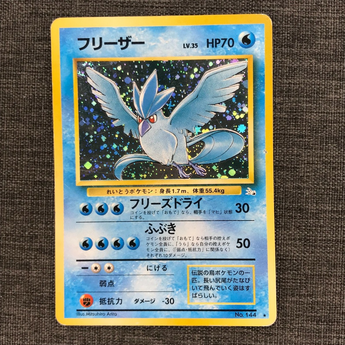 Articuno #144 Holo Pokemon TCG Old back Japanese card (1996 Articuno #144 Holo Pokemon TCG Old back Japanese card (1996