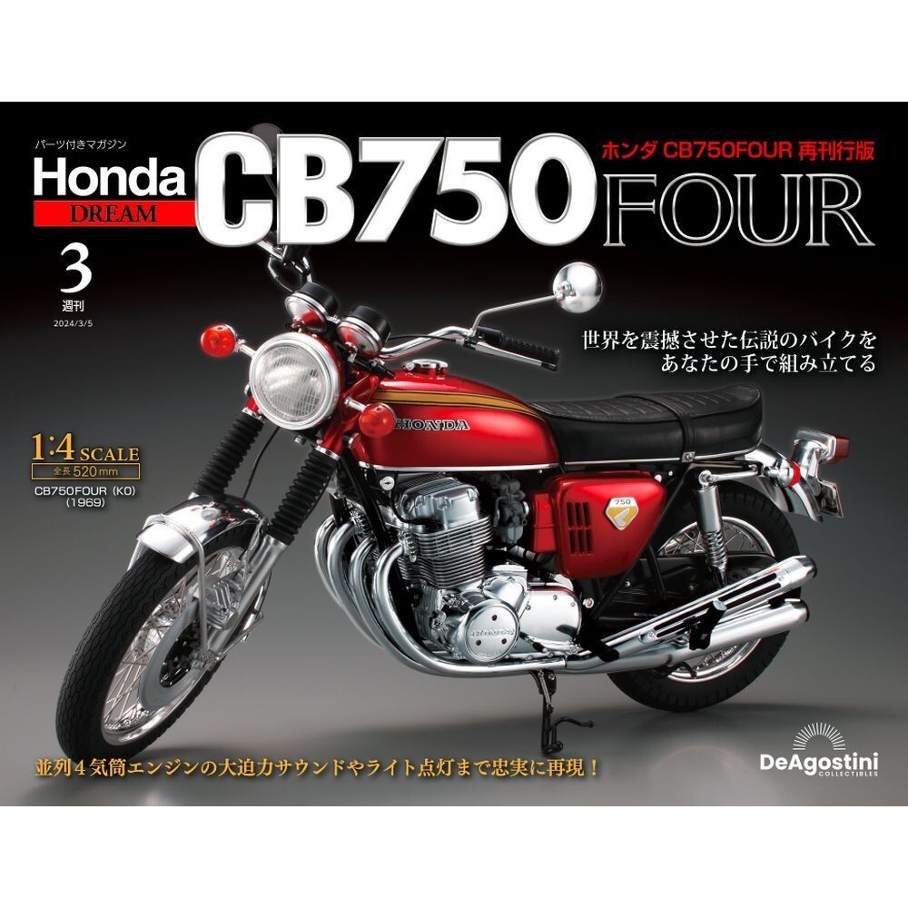 DeAGOSTINI Weekly HONDA CB750 Four K0 1969 1:4 Scale No.3