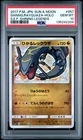 PSA 10 Shining Rayquaza 057/072 Holo 56/73 Japanese Pokemon Shining Legends
