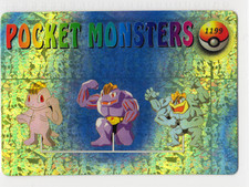 1999 Vintage Pocket Monsters Vending Prism - Machop, Machoke, Machamp #1199