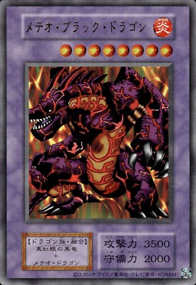 Meteor Schwarzer Drache - Ultra Rare Vintage TDPP-JP017 - NM - YuGiOh