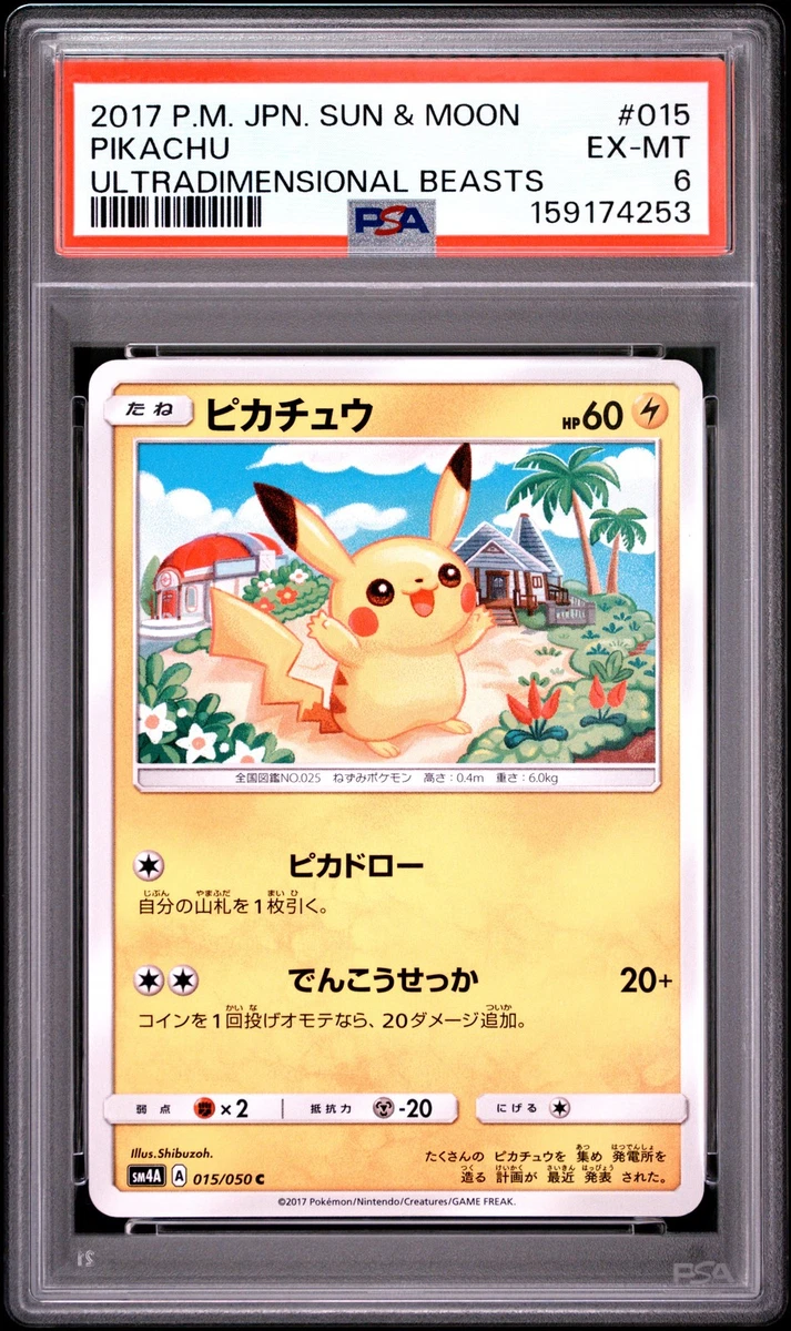 【PSA8】ピカチュウ C 015/050 Pikachu 015/050 Sm4a: Ultradimensional Beasts for sale | eBay