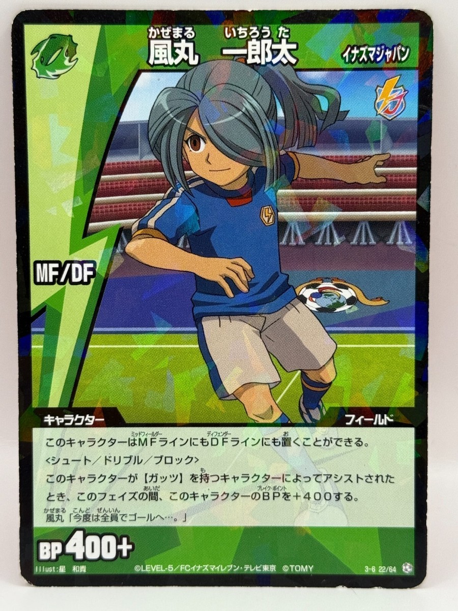 Kazemaru Inazuma Eleven Card Trading Card Game Level 5 Made in