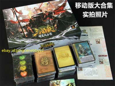 E0047 Sanguosha San Guo Sha Game Cards Toys 三国杀E系列-移动版精装大合集 E0047手杀军争篇用间篇谋攻篇