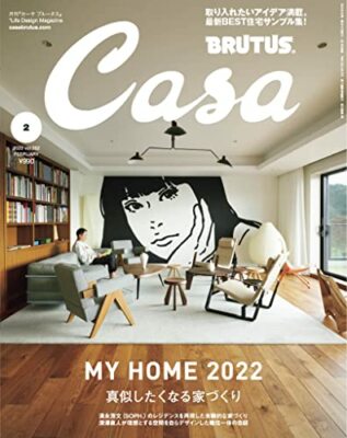 Casa BRUTUS Japan Interior Design Magazine Feb. 2022 Jean Prouv
