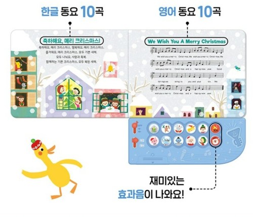 Christmas Carol Song Sound Book Korean English 20 Songs Dual Language For Kids - Picture 2 of 5