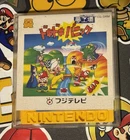 Doki Doki Panic Yume Kojo Mario Bros 2 Nintendo Famicom Disk NES Japan US SELLER