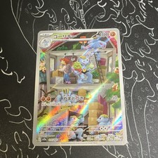 Machoke 177/165 Sv2a: Carta Pokemon 151 Holo (giapponese)