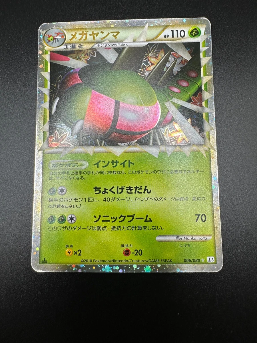 Yanmega 006/080 L3: Clash at the Summit for sale | eBay