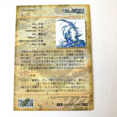 Final Fantasy Yoshitaka Amano Art Museum Trading Card First