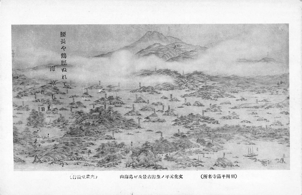 Vintage 1930's Japanese Postcard Japan P98 | eBay