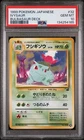 1999 POKEMON JAPANESE BULBASAUR DECK 32 IVYSAUR PSA 10