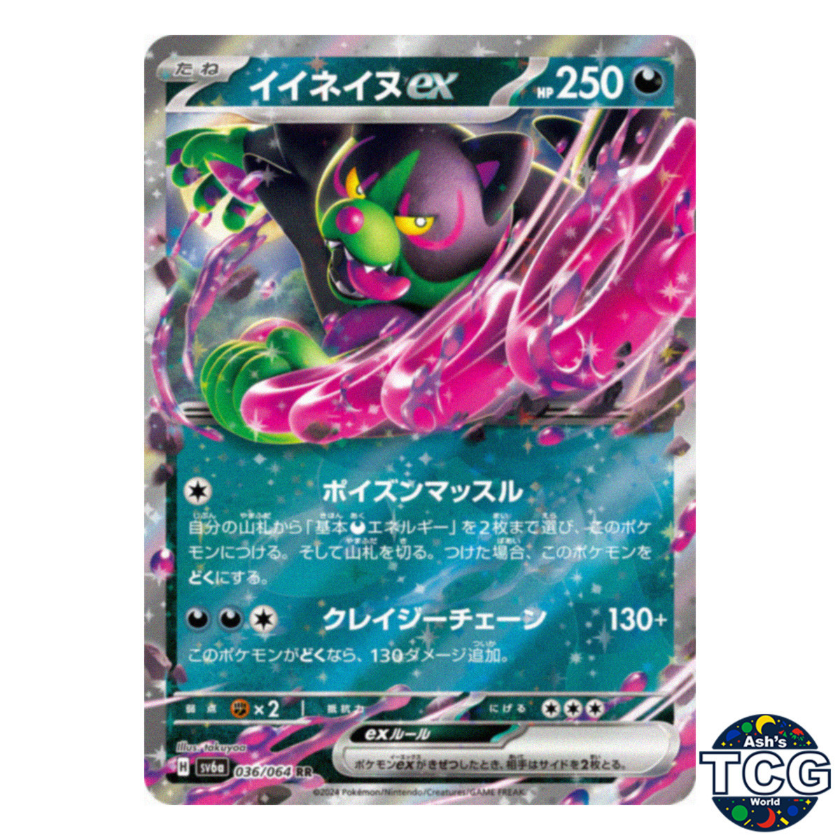 Okidoki ex RR 036/064 SV6a Night Wanderer Pokemon Card Okidoki ex RR 036/064 SV6a Night Wanderer Pokemon Card