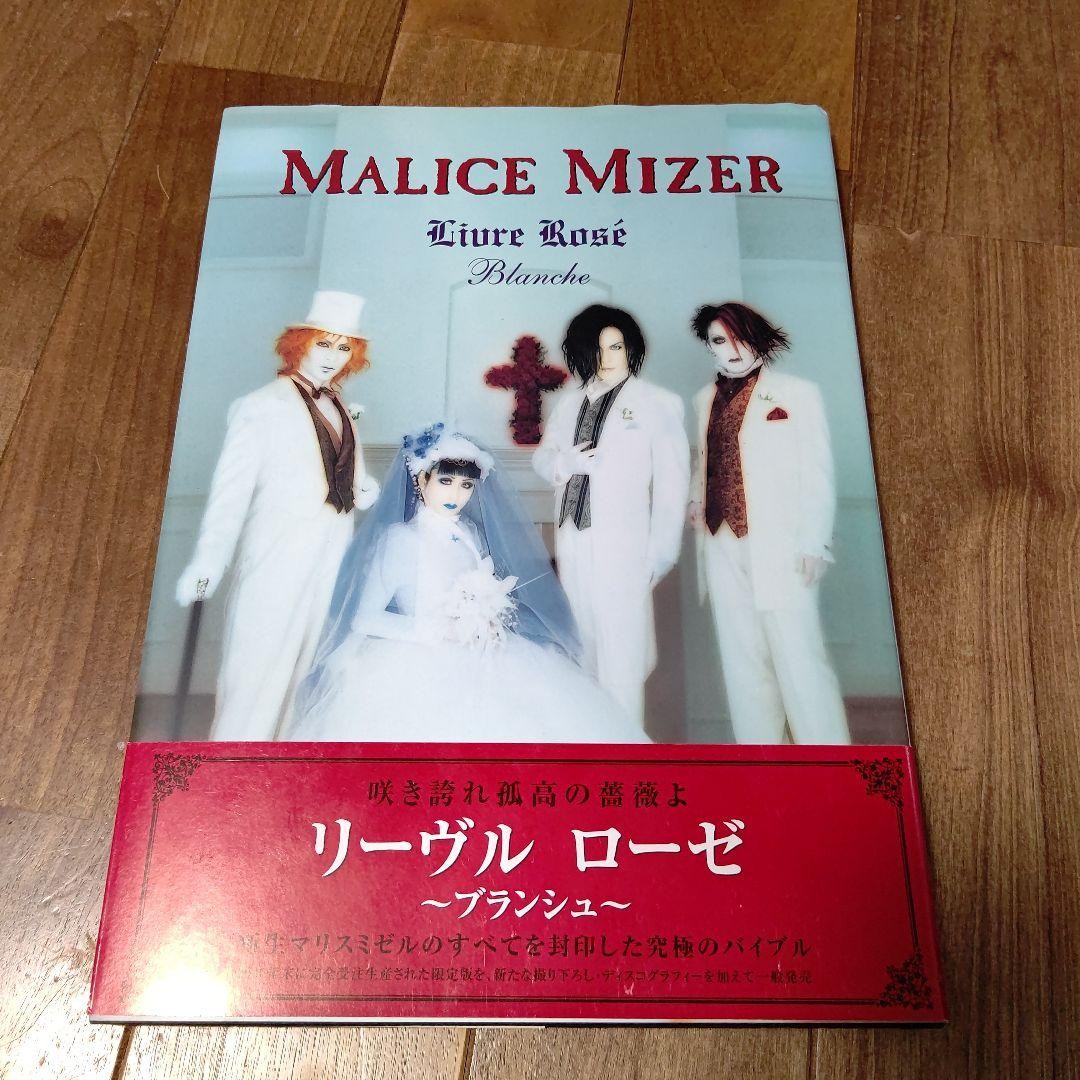 MALICE MIZER Photo-Book “LIVRE ROSE : Blanche” Event Stamp Rare 