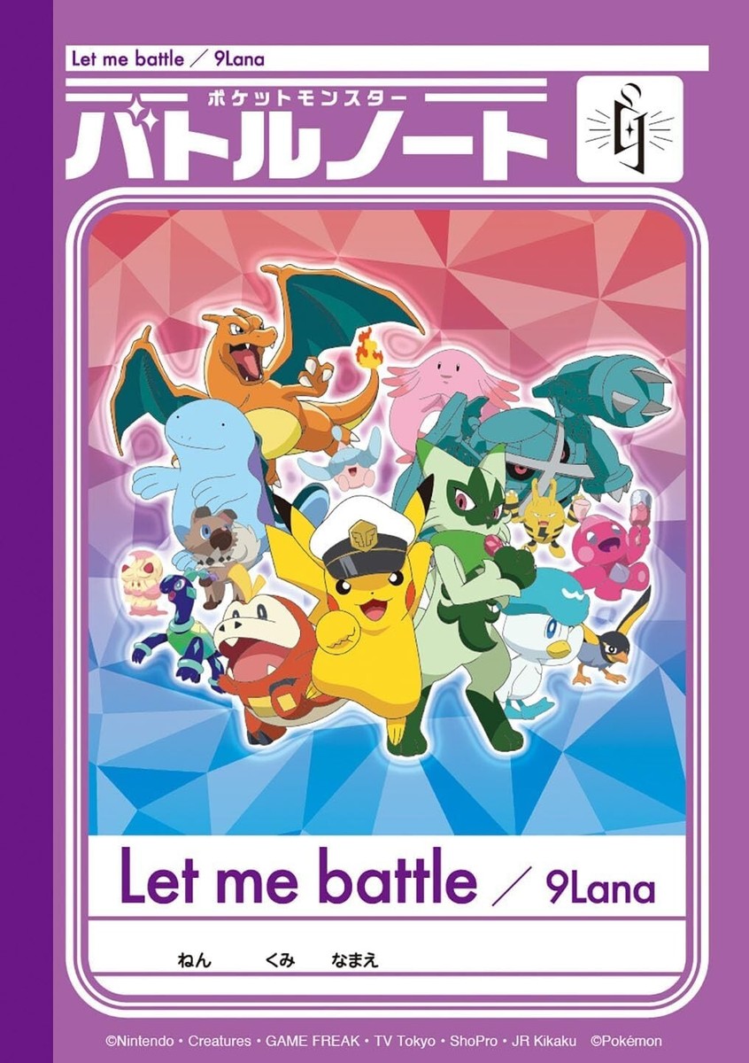 New (JAPAN) CD 9Lana Let me battle (Limited edition) (Pokemon) (CD